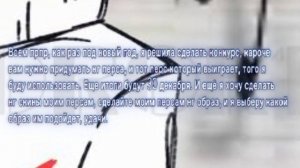 Конкурс..😛