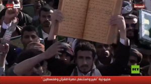 مسيرة مليونية في صنعاء نصرة للقرآن وتأييدا لفلسطين