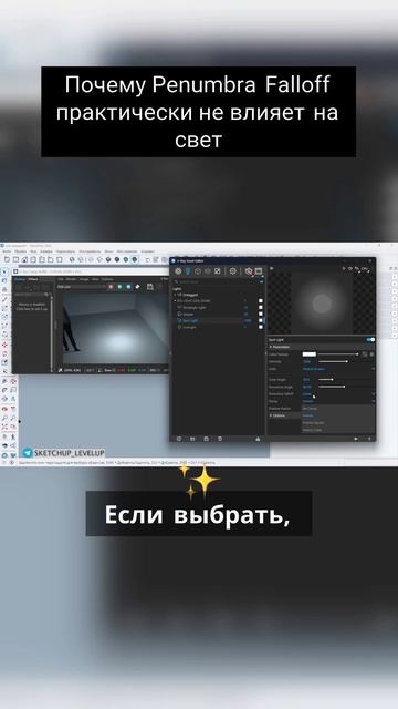 Настройка света смотреть онлайн