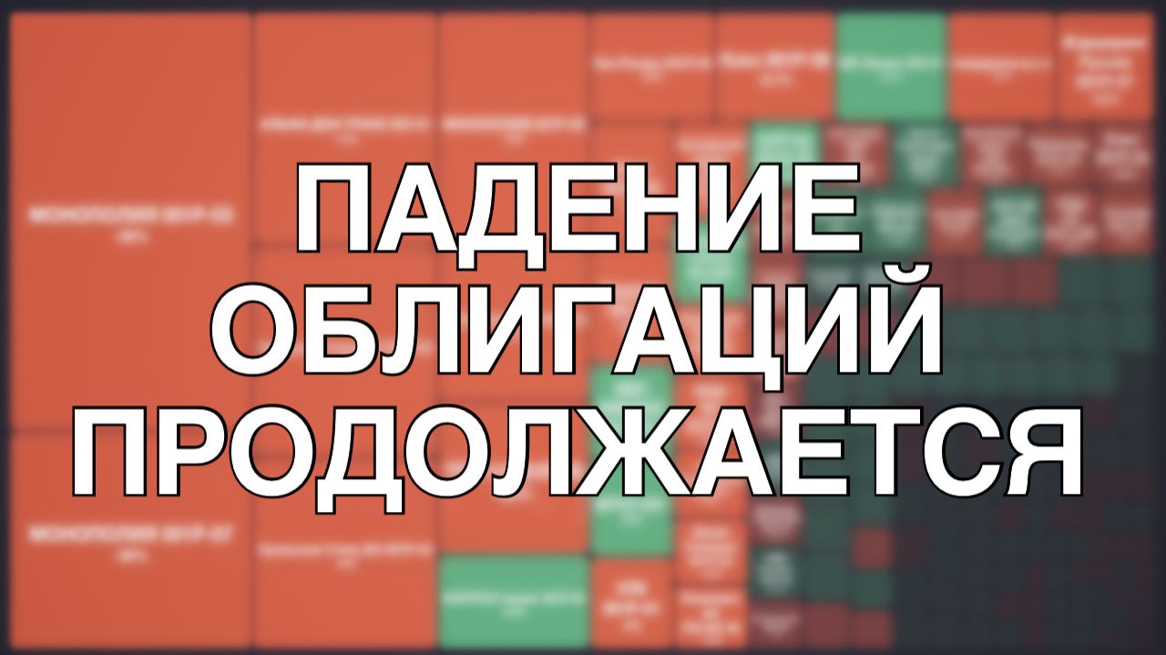 Мой портфель облигаций спустя полгода. Что изменилось? смотреть онлайн