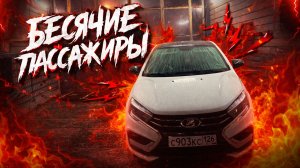 ПАССАЖИР УДАРИЛСЯ ГОЛОВОЙ | НАШЕСТВИЕ ПАКЕТОВ