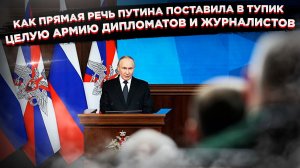 «Подсвинки» в панике: как одно слово Путина поставило на уши всю западную прессу