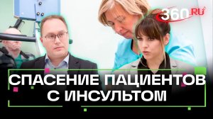 Мы научились доставать тромб из пораженного сосуда»:Подмосковный врач о подходах в лечении инсультов