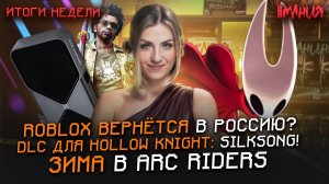 REANIMAL ВЫЙДЕТ В СРОК! У DISPATCH 2 ПРОБЛЕМЫ? NVIDIA ПОВЫСИТ ЦЕНЫ НА RTX 50 | Итоги недели