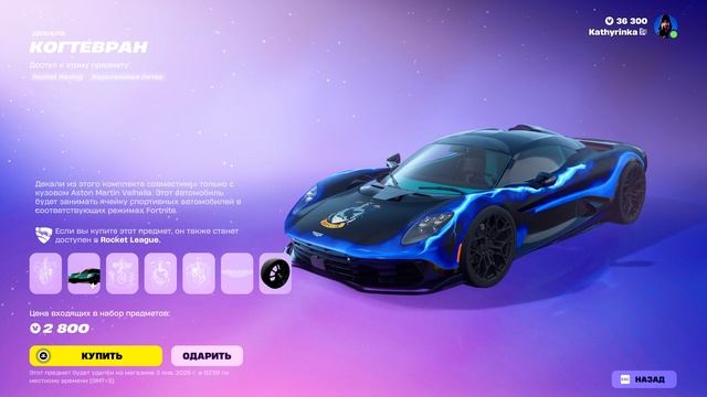 Fortnite 2025.12.19 - 21.23.30.30