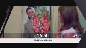 СЕГОДНЯ ВЕЧЕРОМ НА РОДНОЕ КИНО