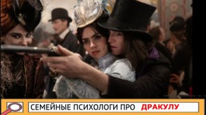 Дракула 2025 Бессона психологический разбор фильма. Семейные психологи про