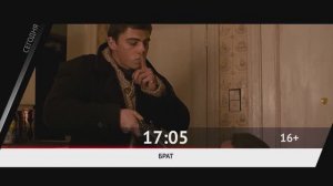 СЕГОДНЯ ВЕЧЕРОМ НА РОДНОЕ КИНО