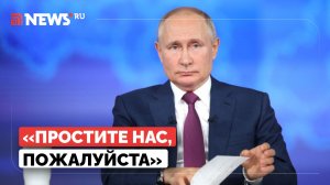 Путин извинился перед женой погибшего военнослужащего за задержку выплат