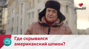 Тайное прошлое Народной улицы