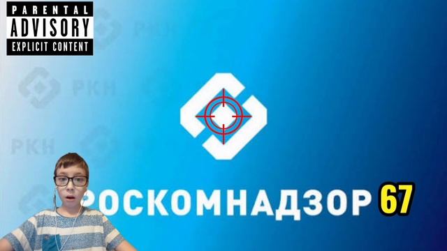 Дэмиан 16 - Роскомнадзор 67 (Офицальная песня ко дню когда ркн разблокает роблокс) смотреть онлайн