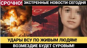 Сокрушительное возмездие за Ростов и Батайск. От ответа Белоусова вздрогнули Одесса, Киев