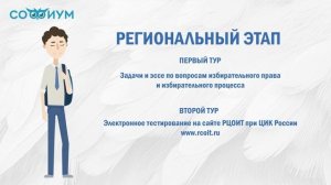 Всероссийская олимпиада «Софиум»