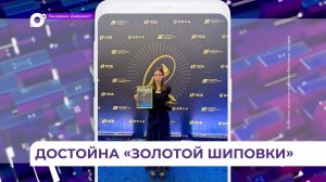 Спортсменку из Спасска-Дальнего наградили легкоатлетической премией «Золотая шиповка»