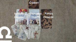 ВЕСЫ ♎ Таро-прогноз на неделю с 22 по 28 декабря