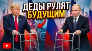 Кто принимает решения о твоём завтра — и почему это опасно #маркетинг #стратегия #психология #выборы