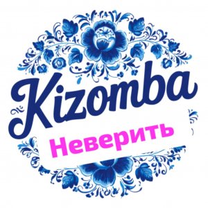 Не могу никому верить.