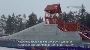 Главные новости Иркутской области, 19 декабря 2025 года