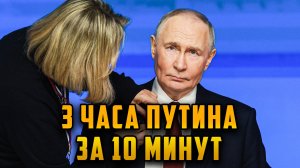 🔥 Что сказал Путин на самом деле без цензуры Главное из послания Путина-2025