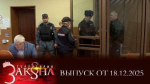 Дело бывшего полицейского; обвинение в отношении бывшего судьи; дача взятки. Территория закона