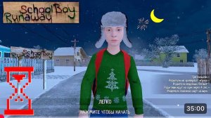 Где найти все новогодние подарки Скулбоя 2026 | SchoolBoy Runaway