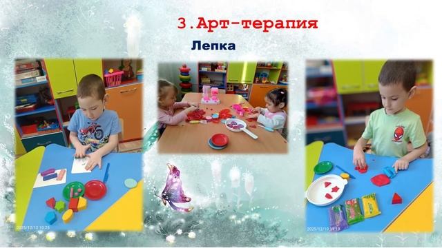 Сенсорное развитие детей с ОВЗ смотреть онлайн