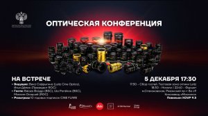 Leitz В России