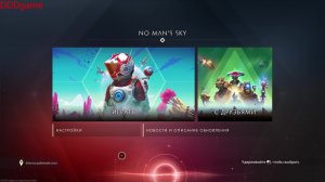No Mans Sky Изучаем новые области