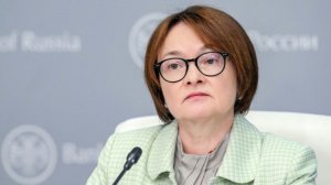 Набиуллина: ЦБ могут потребоваться паузы в снижении ключевой ставки