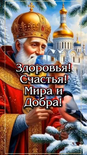 Мира всем счастья и Благополучия! смотреть онлайн