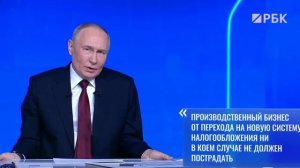 Путин о понижении ключевой ставки до 16%