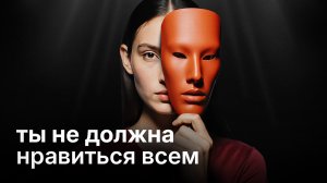 Как говорить «нет» без чувства вины и не рушить свою жизнь. Юлия Черных