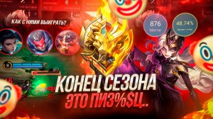 МИР ЖИВОТНЫХ..ангела с пронзайкой, узбек на фанни, лега на 80+ звёздах...мобайл легендс