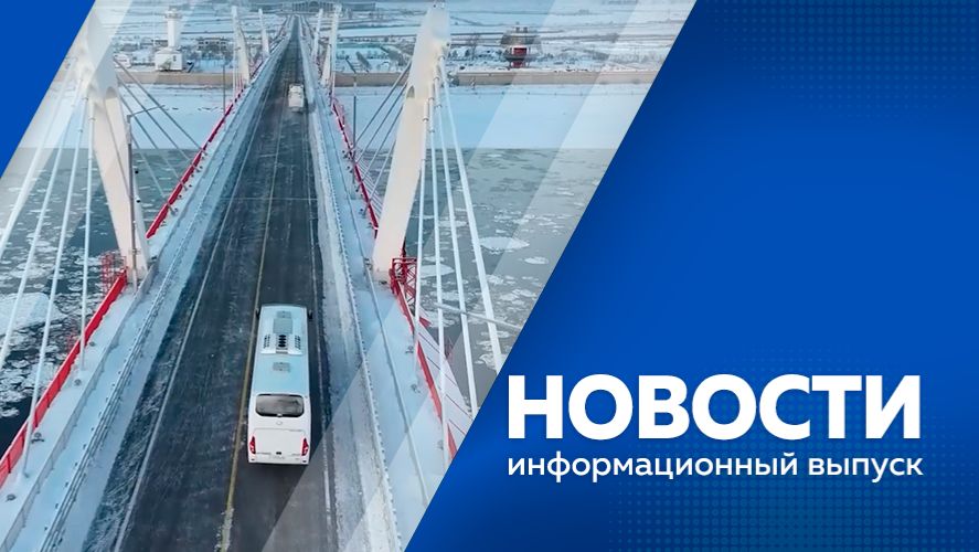 Новости 18.12.2025г.