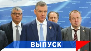 Слуцкий: ЖКХ - под контроль государства!