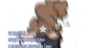 не пов а рил