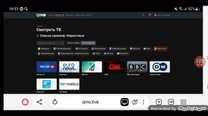 Новостные телеканалы онлайн-кинотеатров России, Беларуси, Казахстана, Кыргызстана, Узбекистана