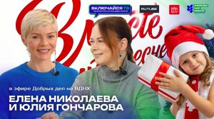 ВКЛЮЧАЙСЯ ТВ на ВДНХ. Несекретная служба Деда Мороза. Выпуск 3.