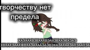 [{٪ТВОРЧЕСТВУ ПРЕДЕЛА НЕТ٪}]