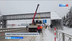 На Южном обходе Кирова установлено «умное» дорожное табло