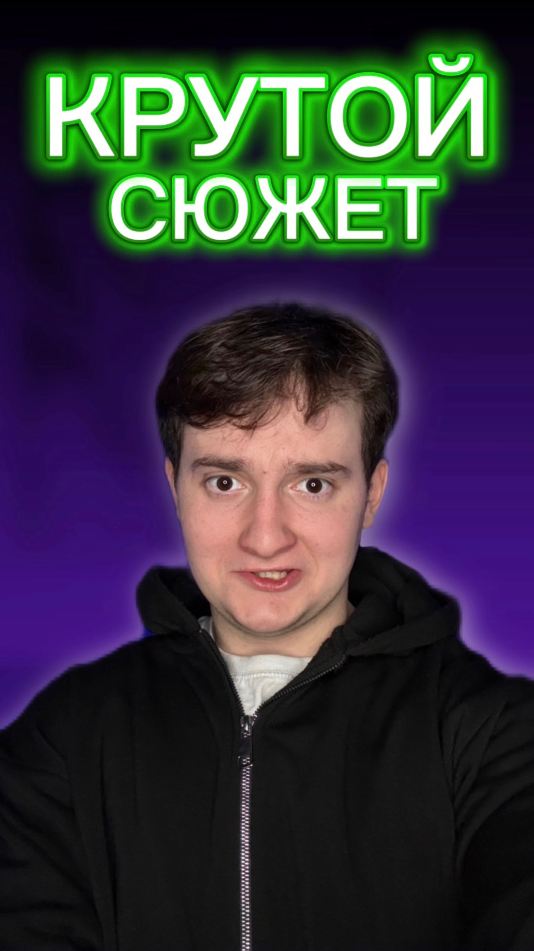 Необычный поворот сюжета смотреть онлайн