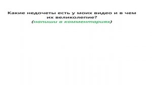 Давай по-честному. Становится скучно?