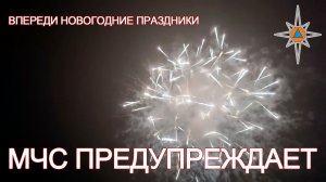 Берегите себя и своих близких