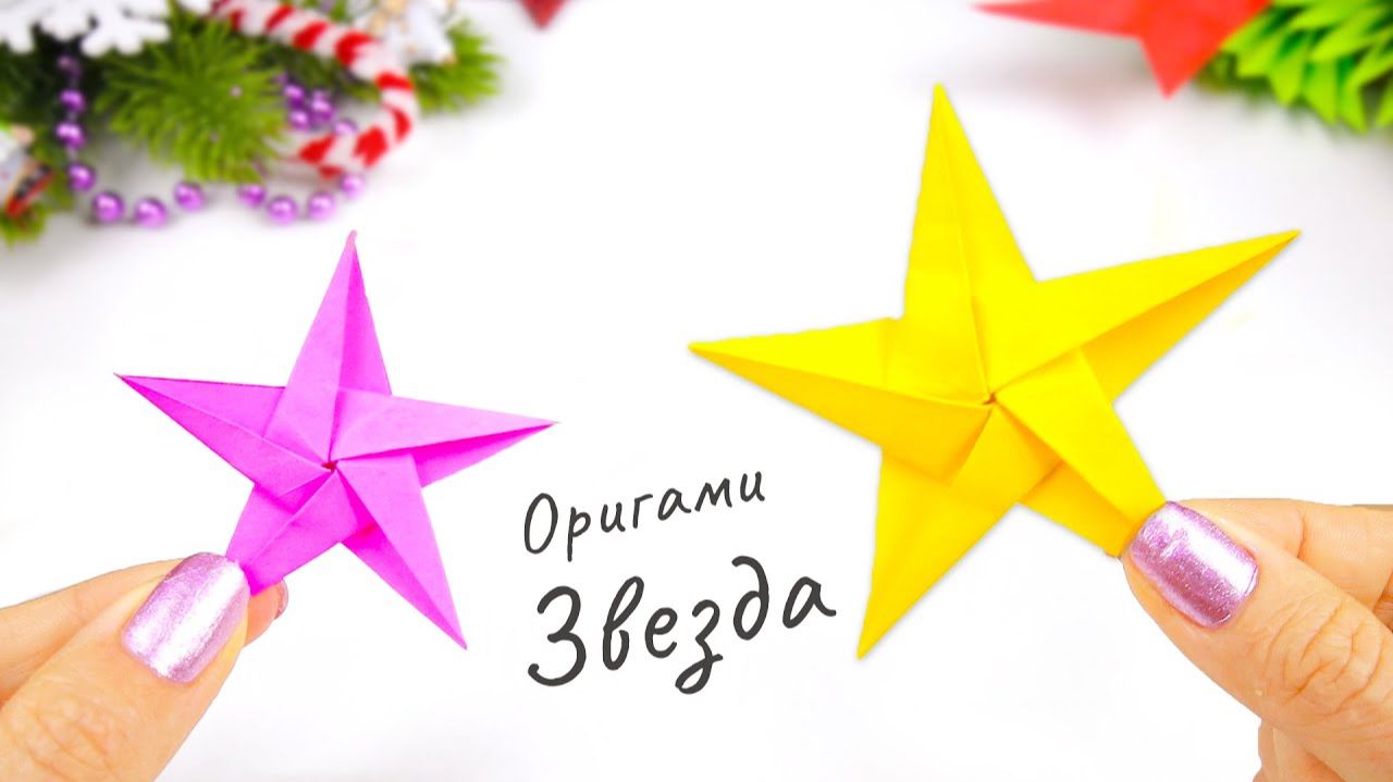 Оригами ЗВЕЗДА из бумаги своими руками _ DIY на Новый год _ Origami Paper Star смотреть онлайн