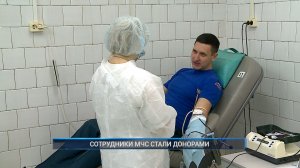 (Рыбинск-40) СОТРУДНИКИ МЧС СТАЛИ ДОНОРАМИ