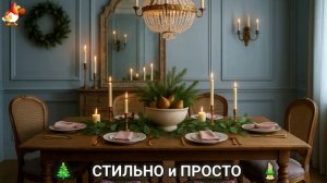 Новогодний декор своими руками 2026 🎄 Просто и быстро 🎍 Фото идеи для вдохновения (13)