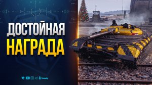 НУРС ДЛЯ РАБОТЯГ в ДОСТОЙНОЙ НАГРАДЕ | НОВОСТИ ПРОТАНКИ