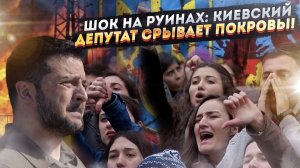 После победы — бомжом. Как Зеленский и МВФ готовят украинцам мир без тепла, жилья и денег.