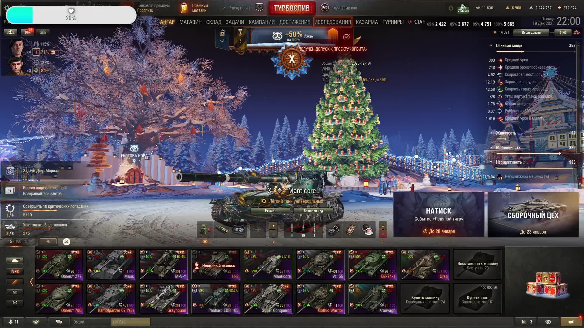 🦀Фарм серебра 🦀Мир танков🦀 смотреть онлайн