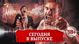 Коллекторы в НОКАУТЕ: Словесный бой на линии фронта долгов!